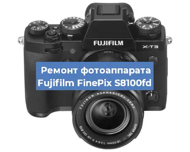 Чистка матрицы на фотоаппарате Fujifilm FinePix S8100fd в Тюмени